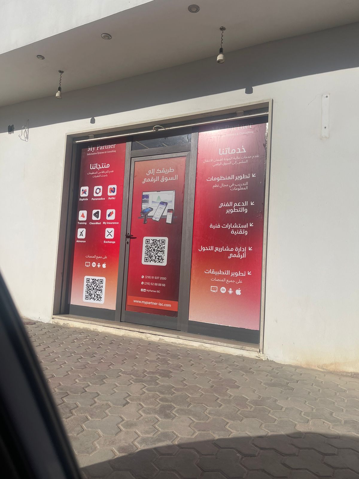 My Partner ISC storefront showing products and services